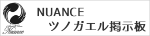 ツノガエル掲示板