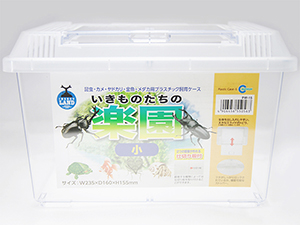飼育資材